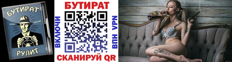 наркотики  Очёр  БУТИРАТ 1.4BDO 