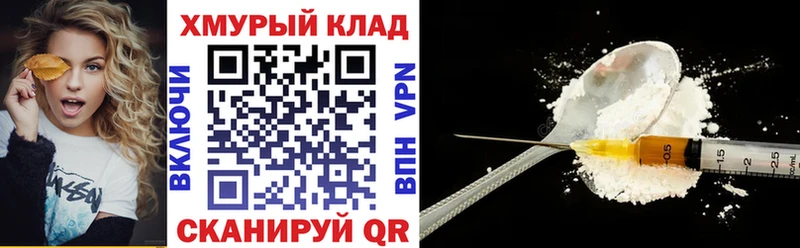 ГЕРОИН Heroin  Очёр 
