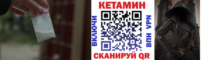 цена наркотик  Очёр  Кетамин VHQ 