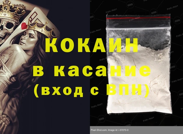 кокаин Беломорск