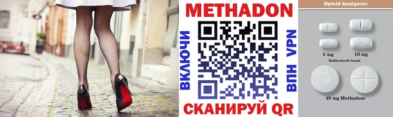 МЕТАДОН methadone  купить   Очёр 